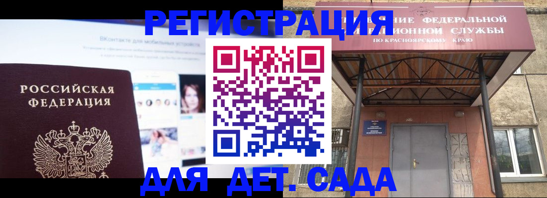 прописка в Сельцо