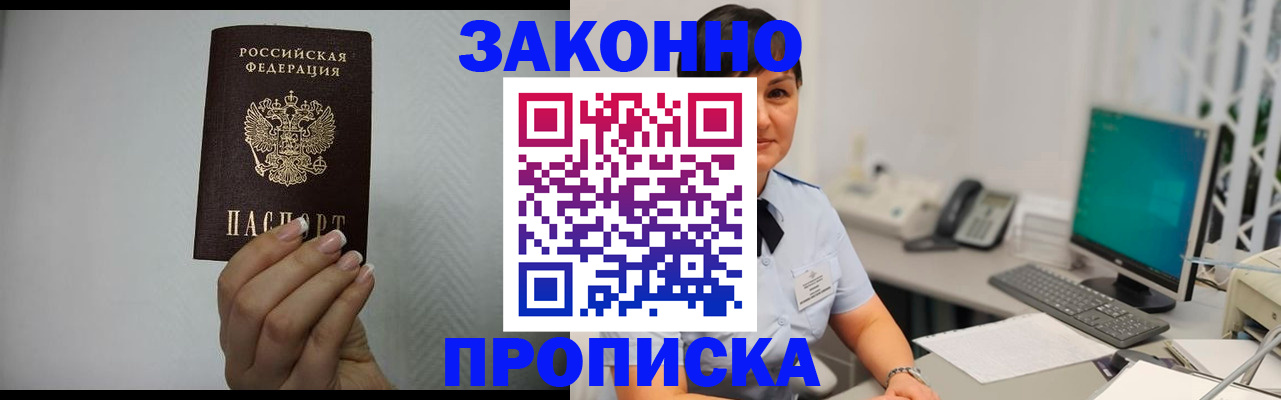 временная регистрация поиск в Сельцо