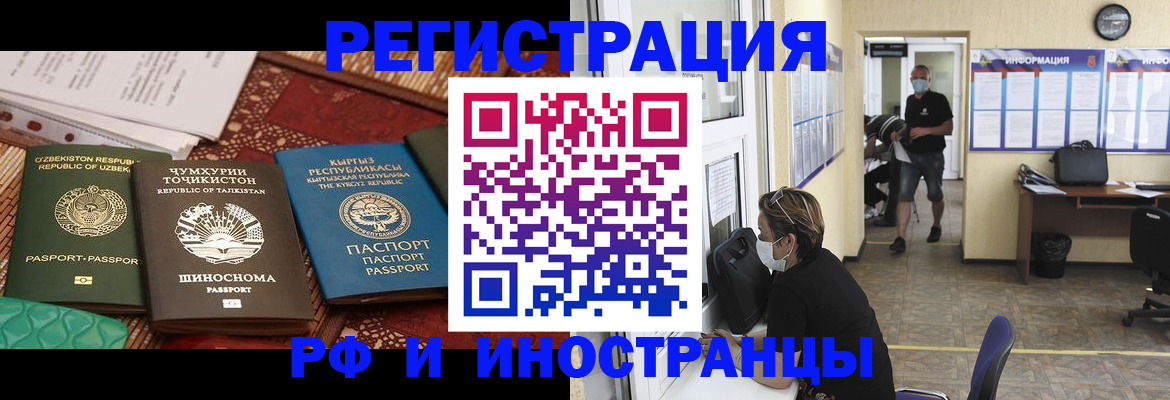 временная регистрация в квартире в Сельцо