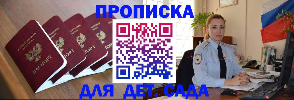 временная регистрация в Сельцо