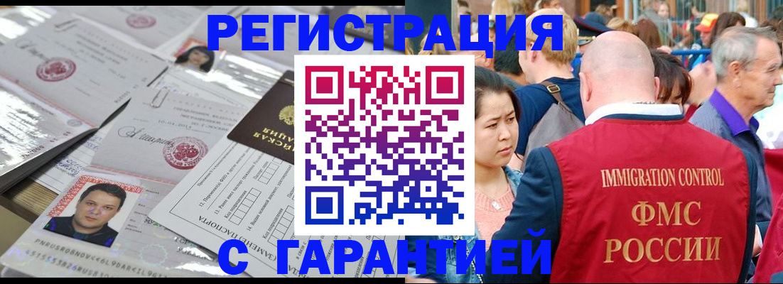 прописка для кредита в Сельцо